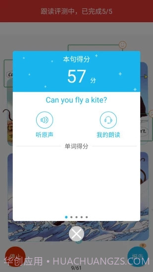 人教点读(全套免费)截图3 人教点读(全套免费)截图3
