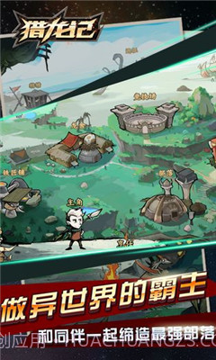 猎龙记截图3 猎龙记截图3