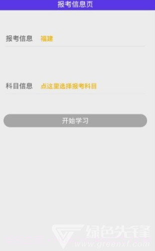 程序员考试题库app(程序员考试试题答案)最新版截图1 程序员考试题库app(程序员考试试题答案)最新版截图1