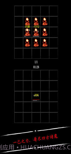 无限修仙飞升前夕截图3 无限修仙飞升前夕截图3