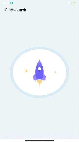 北斗清理最新版截图2 北斗清理最新版截图2