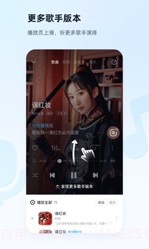 手机酷狗音乐盒免费版V7.9.11截图3
