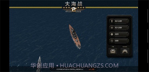 大海战2截图1