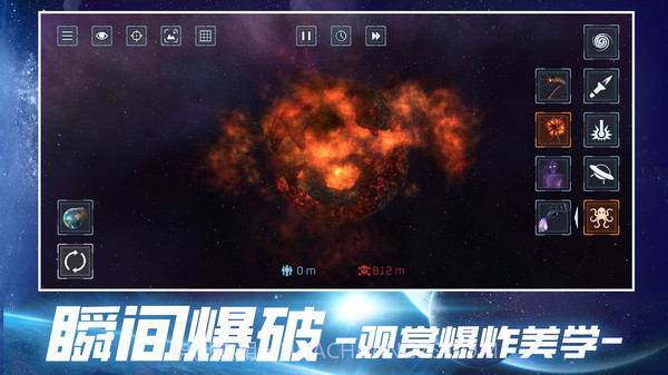 星战模拟游戏截图3