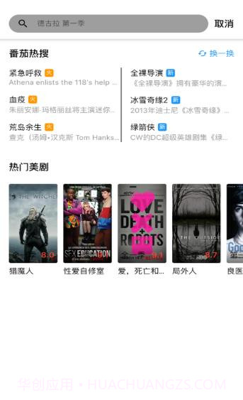 番茄美剧截图1 番茄美剧截图1