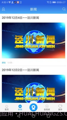 阅泾川官方版截图5 阅泾川官方版截图5