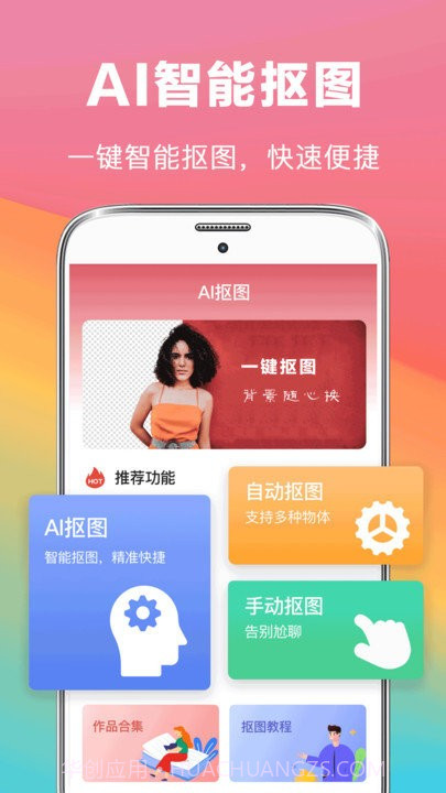 ps照片截图1 ps照片截图1