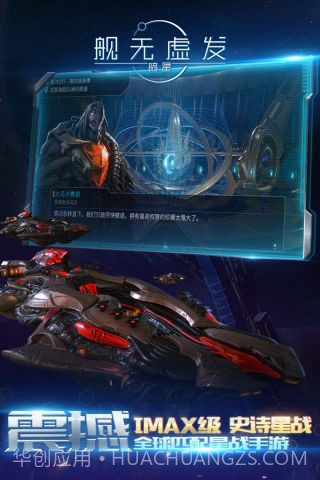 舰无虚发暗星截图1