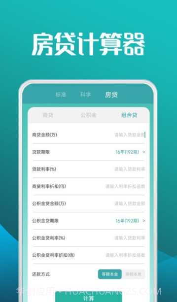 图形计算器截图4