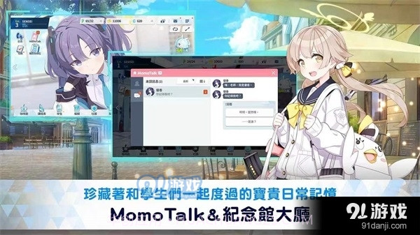 碧蓝档案国际服最新版2024截图3 碧蓝档案国际服最新版2024截图3