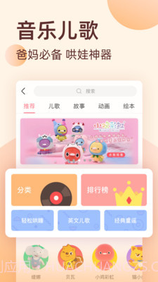 柚宝宝相册截图5