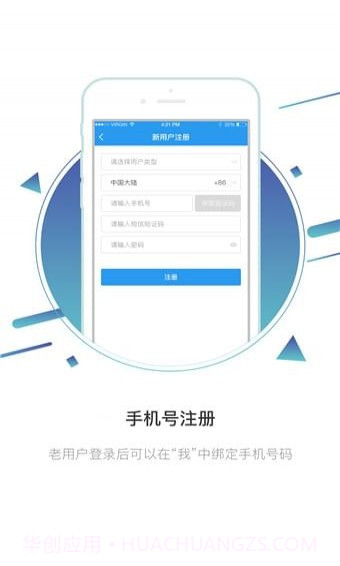 固德威逆变器截图3 固德威逆变器截图3