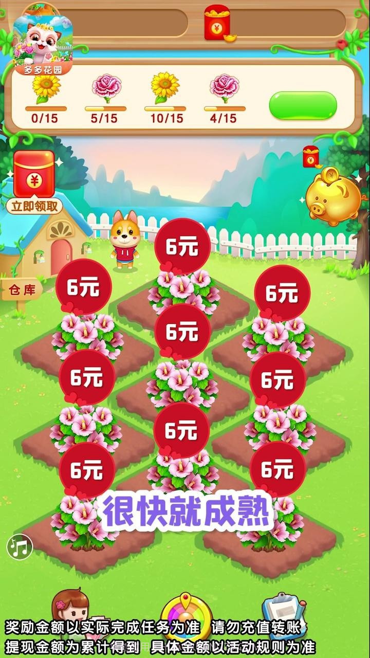 时光花园截图3