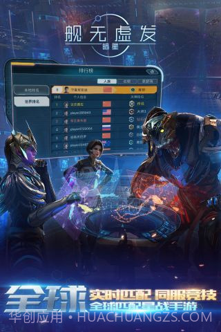 舰无虚发暗星截图2