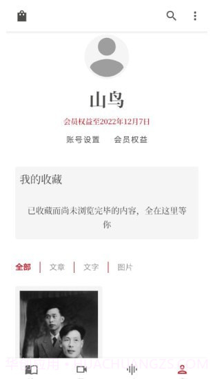 读库截图5 读库截图5