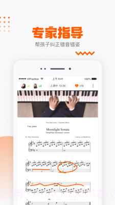 VIP陪练截图4 VIP陪练截图4