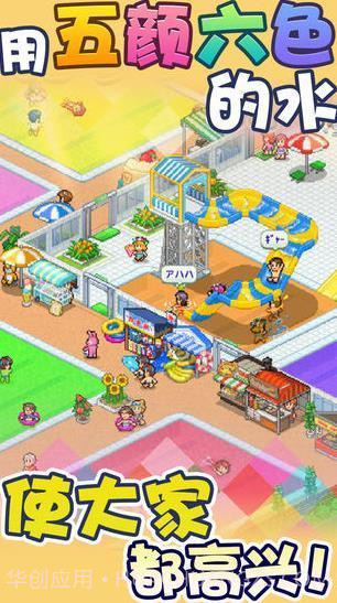 开罗水上乐园汉化无限金币截图3