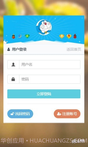 球球业务商城截图3
