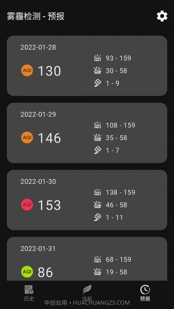 雾霾检查截图3 雾霾检查截图3