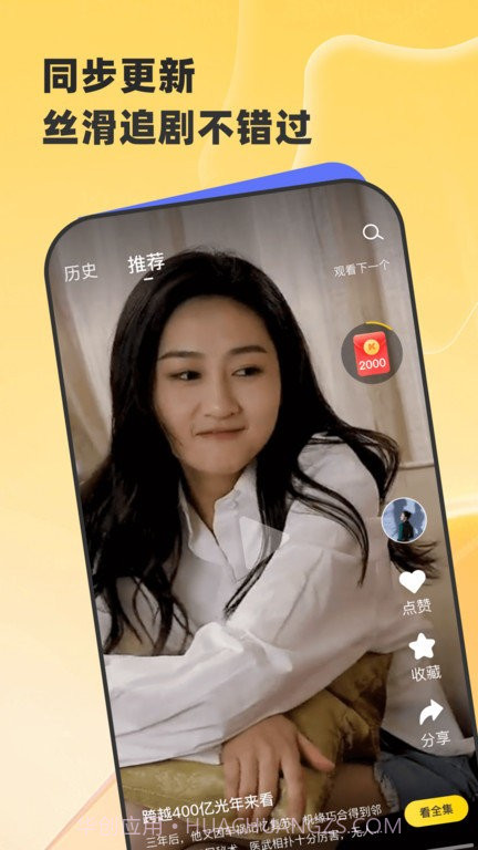 星芽截图3 星芽截图3