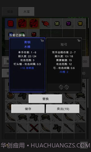 光之守护者截图2 光之守护者截图2