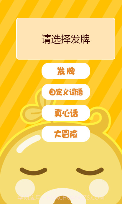 不要做挑战截图1 不要做挑战截图1