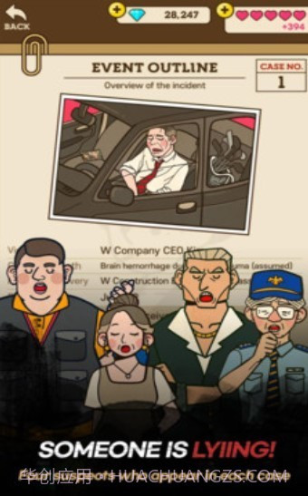烧脑大侦探截图2