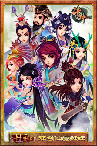 斗神截图1 斗神截图1