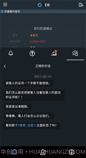 律法之地截图1 律法之地截图1