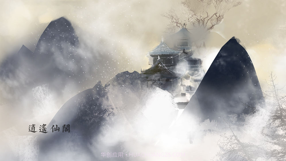 所谓仙魔截图3 所谓仙魔截图3