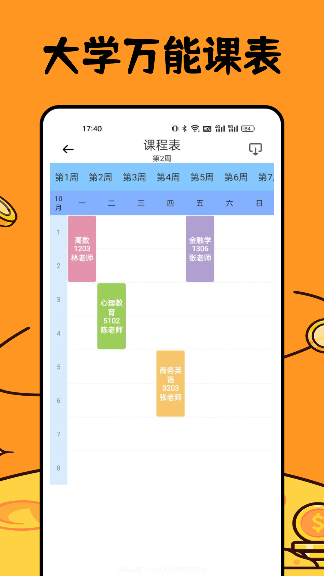 易查分截图1 易查分截图1