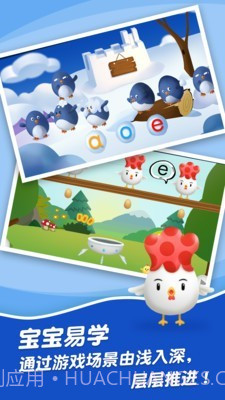 哈啰拼音截图4 哈啰拼音截图4