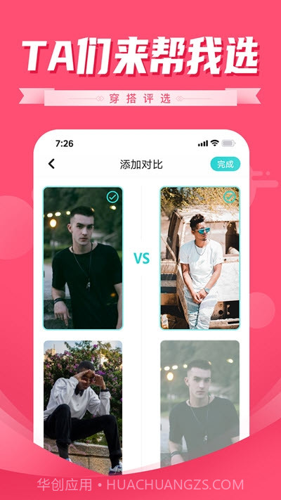 穿搭评选(试衣间选衣)截图3 穿搭评选(试衣间选衣)截图3