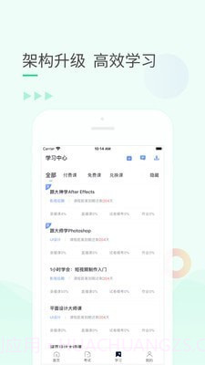 99课堂截图3 99课堂截图3