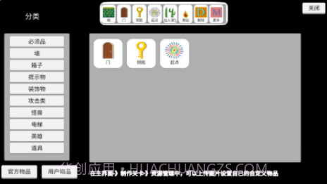 关卡制造大师截图2 关卡制造大师截图2