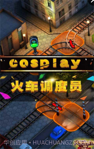 3D火车危机2摩登时代截图3 3D火车危机2摩登时代截图3