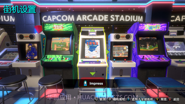 Capcom Arcade Stadium截图4
