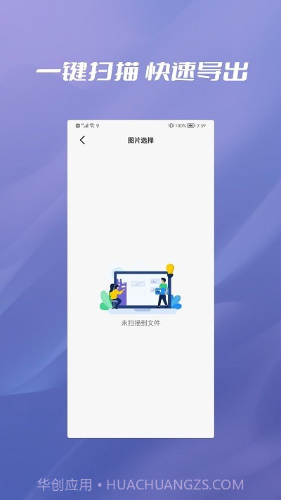 照片恢复大全截图2 照片恢复大全截图2