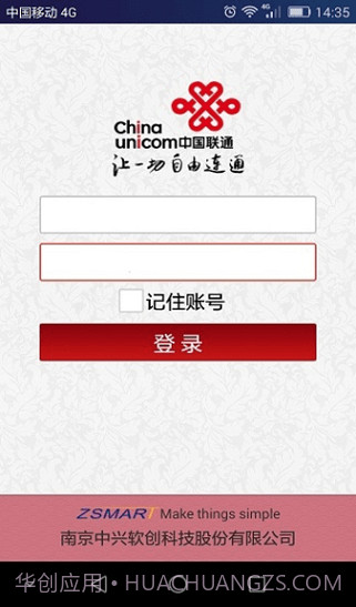 易运营截图4 易运营截图4