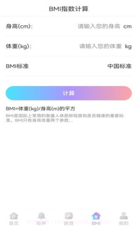 口袋来电秀截图1