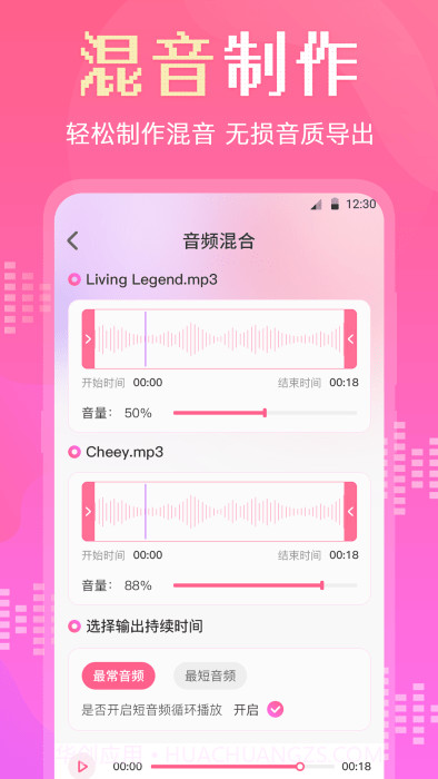 音频转换剪辑大师截图3