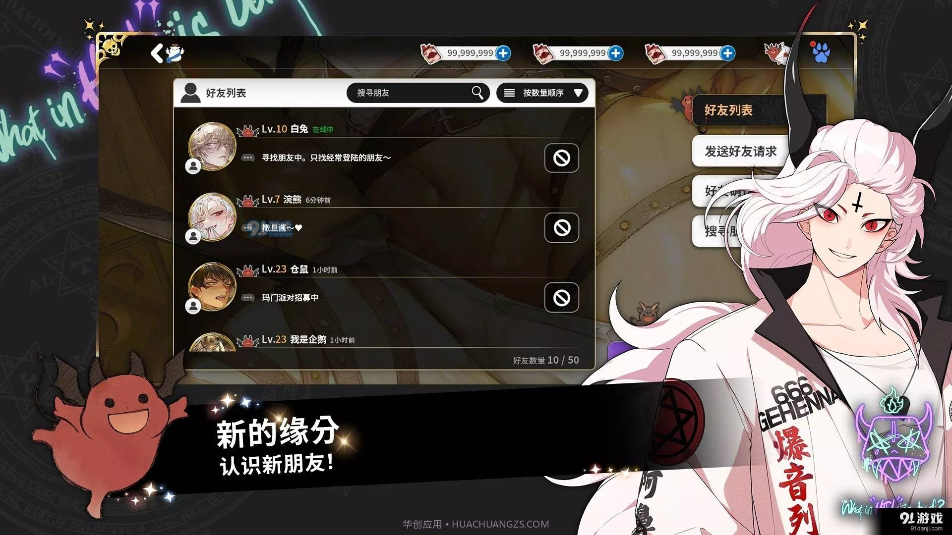 地狱有什么不好中文版正式版安卓正版截图2 地狱有什么不好中文版正式版安卓正版截图2