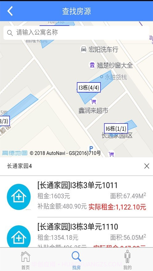 长春市人才公寓APP截图3 长春市人才公寓APP截图3