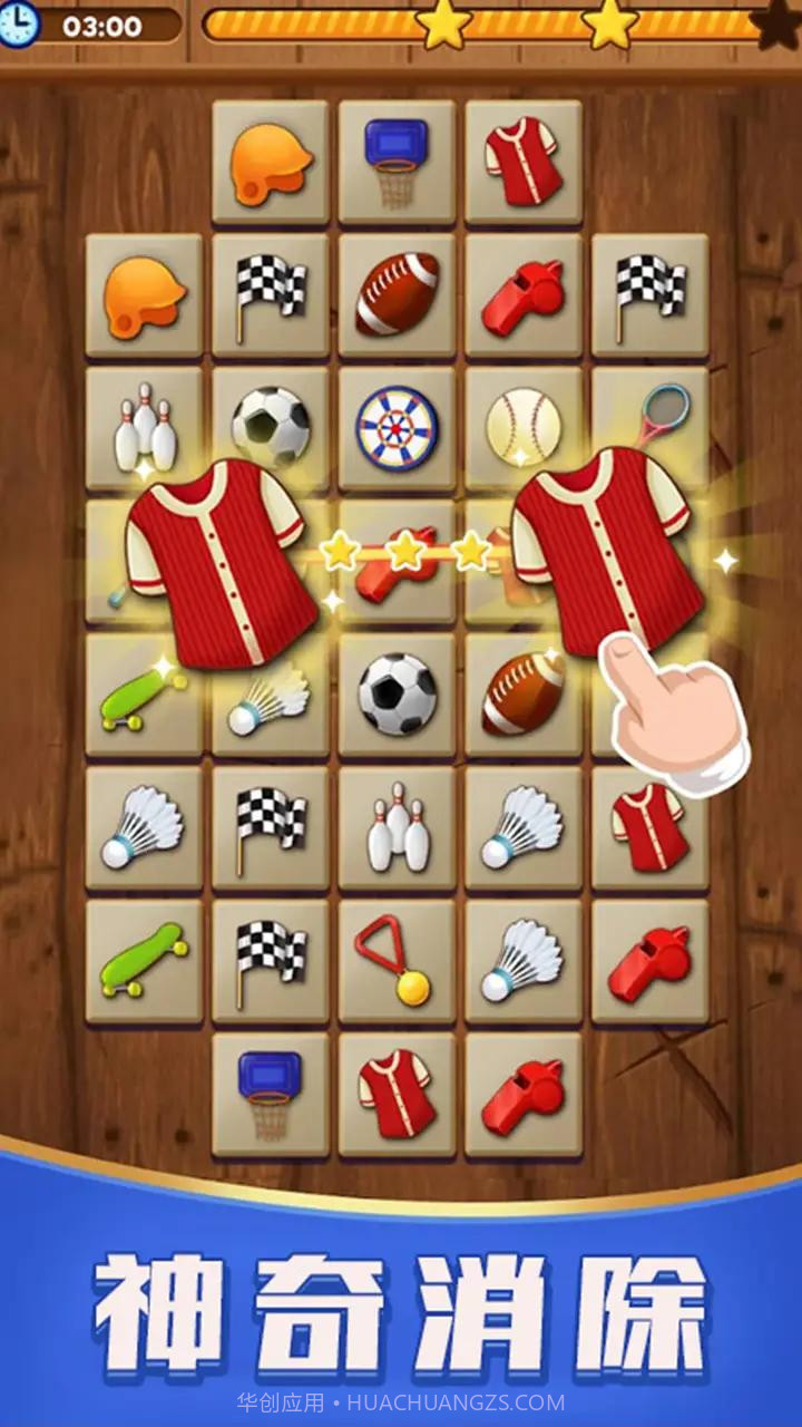 匹配消消乐截图1 匹配消消乐截图1