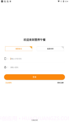 阳光厨房截图2 阳光厨房截图2