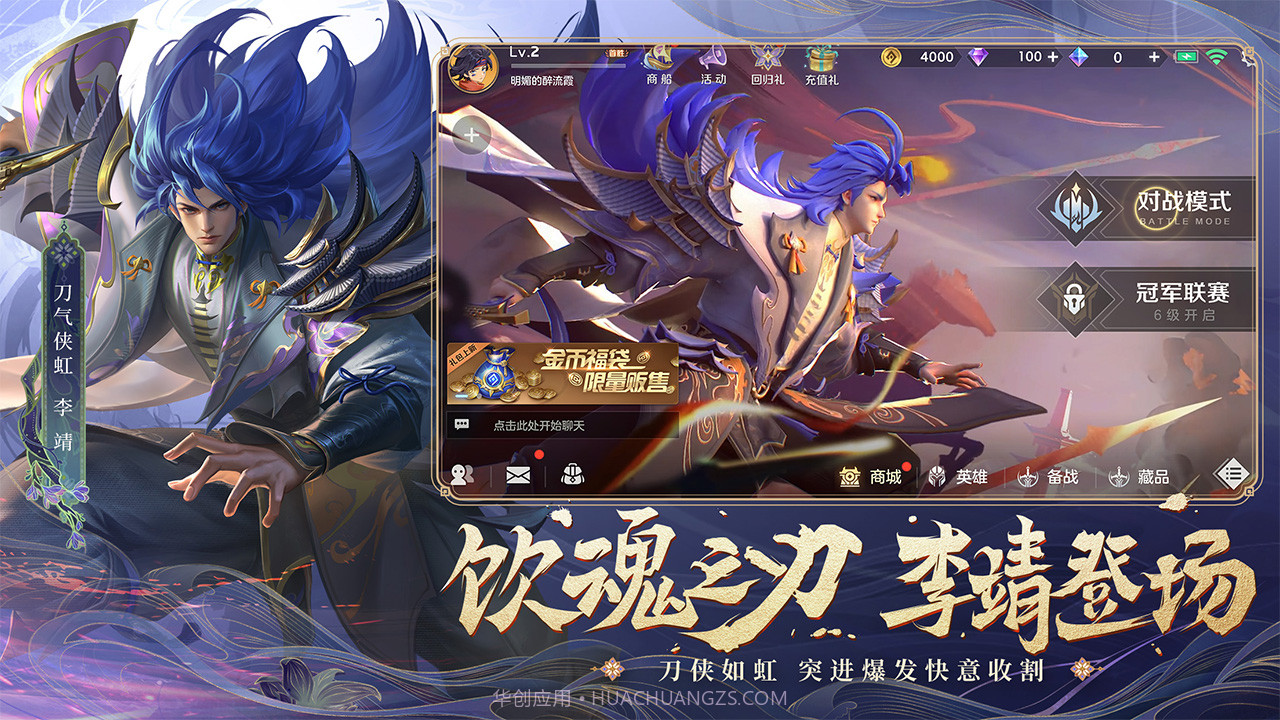 曙光英雄渠道服截图4 曙光英雄渠道服截图4