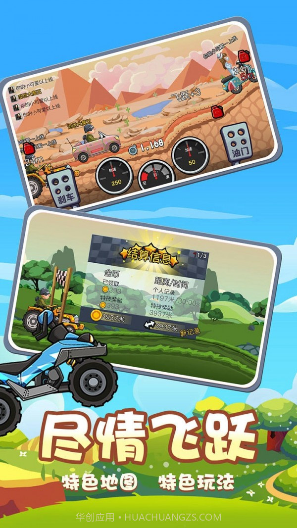 开车不要停截图1 开车不要停截图1