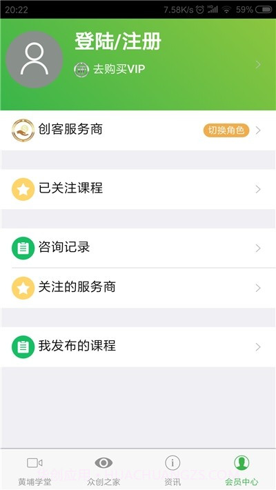 众创之家截图4 众创之家截图4