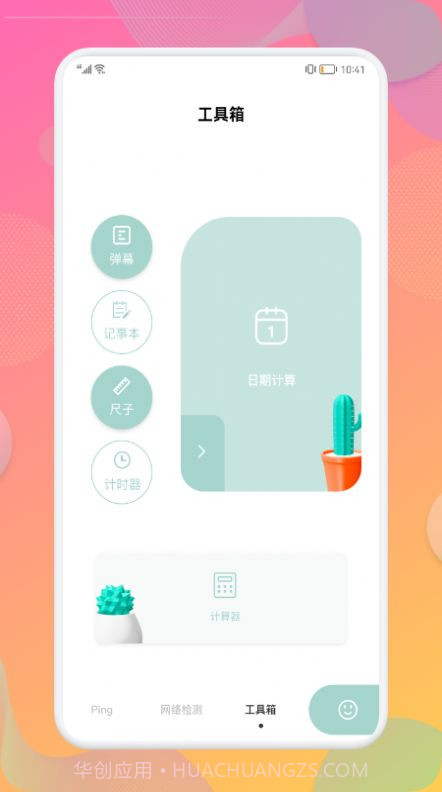 万能wifi连接助手截图3