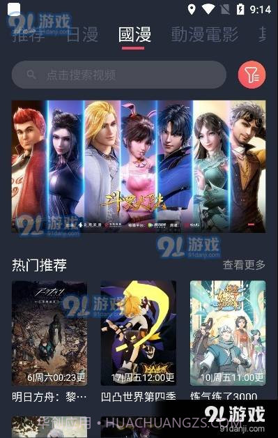 九次元正式版截图4 九次元正式版截图4